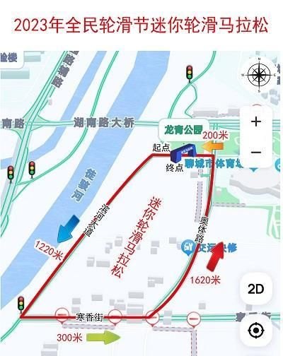 极速行动的介绍(2023年全民轮滑节迷你轮滑马拉松即将在聊城市体育场举行)-第2张图片-拓城游