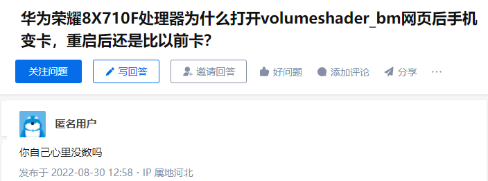 手机性能测试揭秘：volumeshader-bm是干什么的？-第5张图片-拓城游