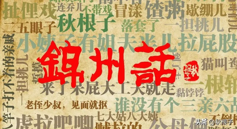 汉字找茬王秸找出20个字攻略(甜杆秸的发音之谜）-第3张图片-拓城游