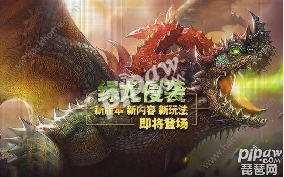 龙之谷手游绿龙巢穴攻略(通关技巧详解)-第2张图片-拓城游