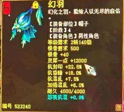 魔兽RPG梦西游2攻略大全阵容搭配及发育技巧分享(大话西游2价值3500元的灵宝，居然给十元钱卖了？)-第2张图片-拓城游