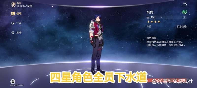 "崩坏星穹铁道角色强度排名(2021最新版)"-第5张图片-拓城游