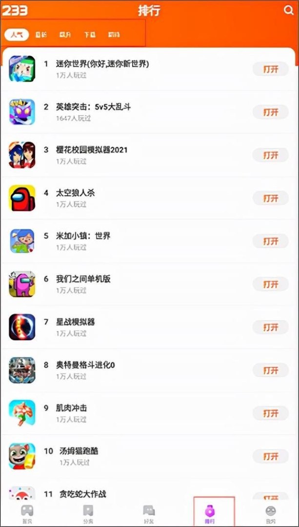 2233小游戏(233乐园)，畅玩无需下载的社交游戏分享平台-第6张图片-拓城游