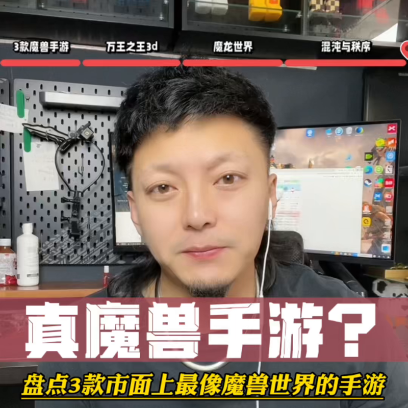 有没有和魔兽世界感觉一样的单机游戏？(真魔兽手游？盘点3款市面上最像魔兽世界的手游）-第2张图片-拓城游