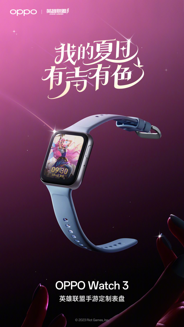 OPPO联名英雄联盟手游OPPO Watch 3和Enco Air3搭配新主题 (星籁歌姬·萨勒芬妮)-第3张图片-拓城游