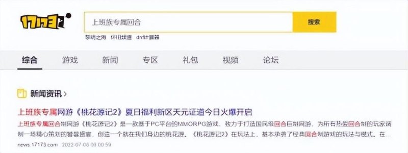 《激战2石榴石庇护所跳跳乐和翡翠庇护所跳跳乐在哪儿啊,就差这两个了-第9张图片-拓城游