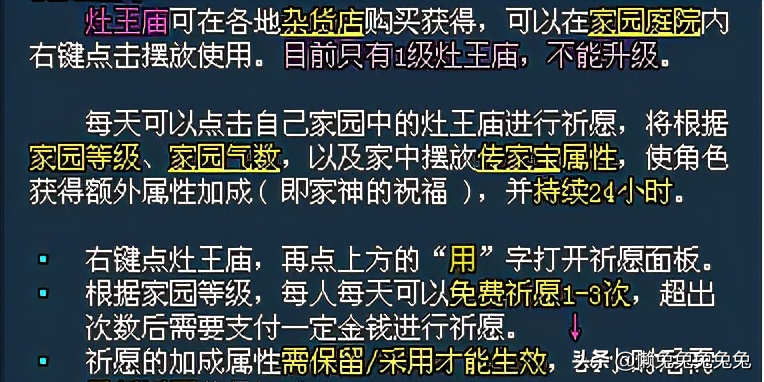 倩女幽魂手游家园升级攻略及相关花费详解-第7张图片-拓城游