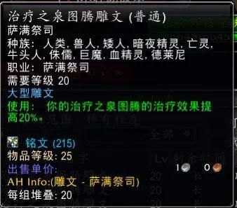 【魔兽世界萨满】wow7.0增强萨满输出手法 增强萨满怎么玩（80级怀旧服）【图文教程】-第4张图片-拓城游