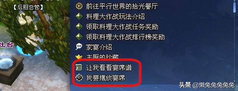 倩女幽魂手游家园升级攻略及相关花费详解-第26张图片-拓城游