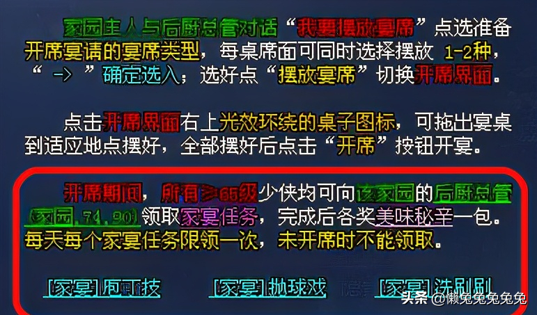 倩女幽魂手游家园升级攻略及相关花费详解-第28张图片-拓城游