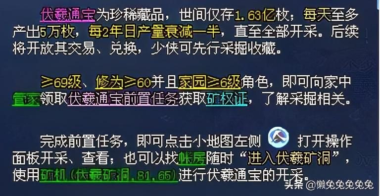 倩女幽魂手游家园升级攻略及相关花费详解-第30张图片-拓城游