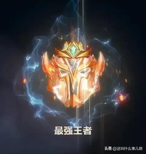 《LOL段位等级表：详解英雄联盟中的7个段位》-第5张图片-拓城游