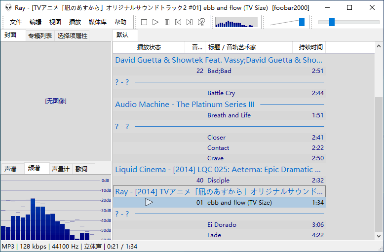 Foobar2000如何设置中文版(功能介绍)-第2张图片-拓城游