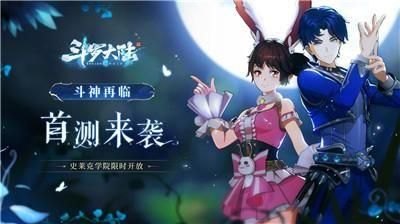 斗罗大陆斗神再临羁绊怎么激活（攻略技巧分享）-第3张图片-拓城游