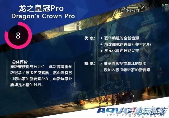 龙之皇冠华莱士的地下迷宫宝箱怎么拿(Dragon's Crown Pro：重制版评测)-第10张图片-拓城游