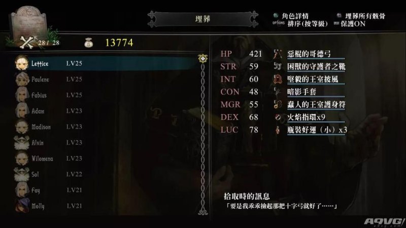 龙之皇冠华莱士的地下迷宫宝箱怎么拿(Dragon's Crown Pro：重制版评测)-第9张图片-拓城游