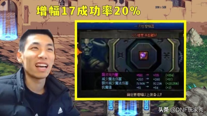 DNF强化概率曝光！狂人挑战强化26的10%成功率真的能创下神迹吗？-第2张图片-拓城游