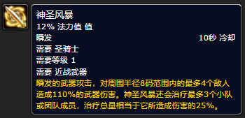 部落守卫战符文如何获得/在哪获得/获得后要怎么用 (探索赛季已于12月1日凌晨5点正式上线)-第13张图片-拓城游