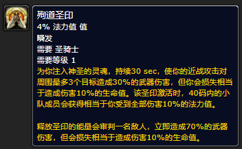 部落守卫战符文如何获得/在哪获得/获得后要怎么用 (探索赛季已于12月1日凌晨5点正式上线)-第12张图片-拓城游