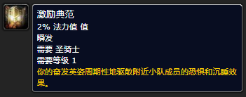 部落守卫战符文如何获得/在哪获得/获得后要怎么用 (探索赛季已于12月1日凌晨5点正式上线)-第14张图片-拓城游