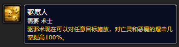 部落守卫战符文如何获得/在哪获得/获得后要怎么用 (探索赛季已于12月1日凌晨5点正式上线)-第16张图片-拓城游