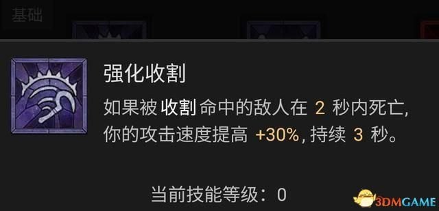 《暗黑破坏神不朽》死灵法师新手怎么玩 新手攻略(技能加点与流派推荐)-第6张图片-拓城游