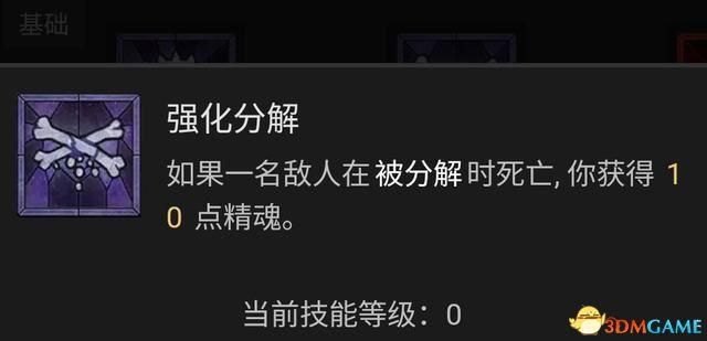 《暗黑破坏神不朽》死灵法师新手怎么玩 新手攻略(技能加点与流派推荐)-第10张图片-拓城游