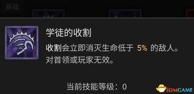 《暗黑破坏神不朽》死灵法师新手怎么玩 新手攻略(技能加点与流派推荐)-第8张图片-拓城游