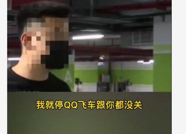 车位纠纷揭秘：私人停车位内鲜为人知的"霸王车"现象初探-第4张图片-拓城游