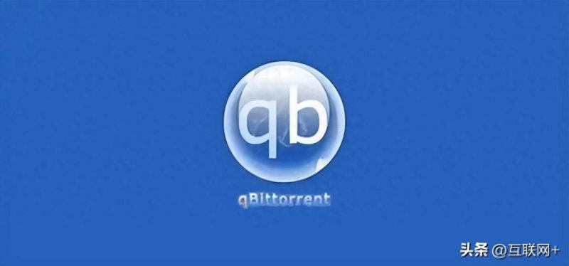 BitTorrent是什么（QBittorrent-专业磁力种子下载工具）-第2张图片-拓城游