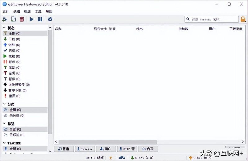 BitTorrent是什么（QBittorrent-专业磁力种子下载工具）-第5张图片-拓城游