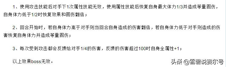 赛尔号圣战瑞尔斯：为何圣瑞常见而圣盖不常见？-第3张图片-拓城游