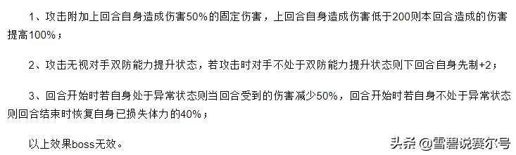 赛尔号圣战瑞尔斯：为何圣瑞常见而圣盖不常见？-第8张图片-拓城游