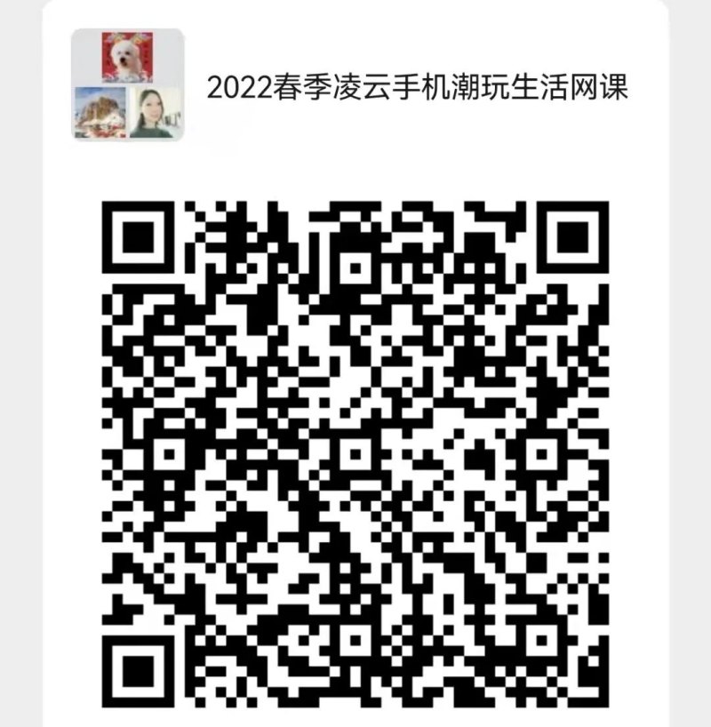 如何在学生云班课中查看班课号？(2022年春季凌云社区学校云课)-第3张图片-拓城游