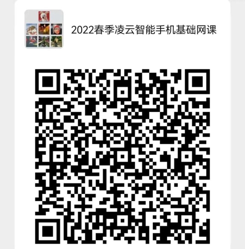 如何在学生云班课中查看班课号？(2022年春季凌云社区学校云课)-第9张图片-拓城游