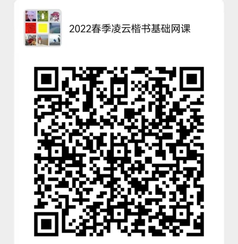 如何在学生云班课中查看班课号？(2022年春季凌云社区学校云课)-第11张图片-拓城游