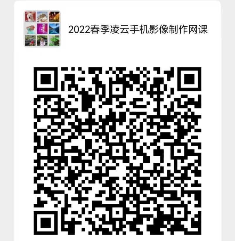 如何在学生云班课中查看班课号？(2022年春季凌云社区学校云课)-第13张图片-拓城游