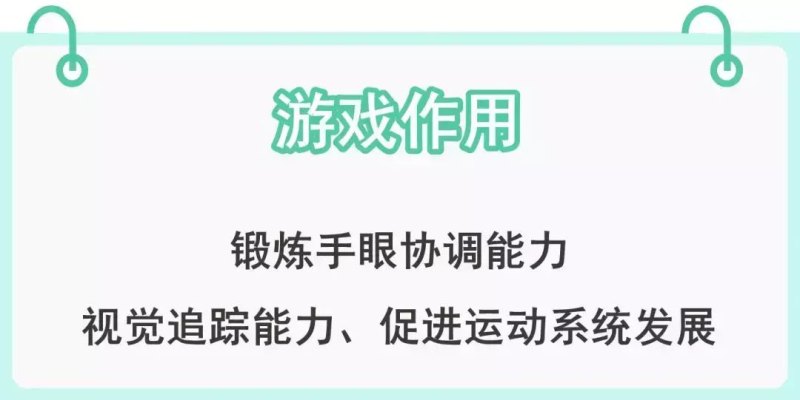 12个经典智力游戏(怎样和孩子玩亲子游戏)-第6张图片-拓城游