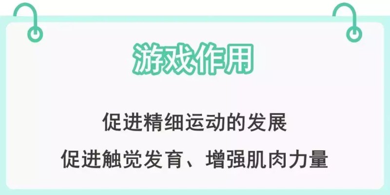 12个经典智力游戏(怎样和孩子玩亲子游戏)-第8张图片-拓城游