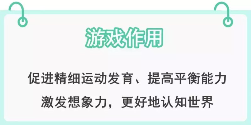 12个经典智力游戏(怎样和孩子玩亲子游戏)-第11张图片-拓城游