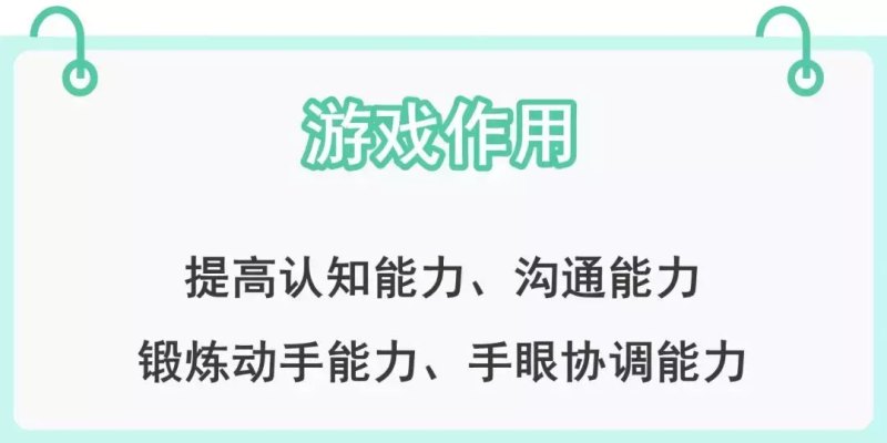 12个经典智力游戏(怎样和孩子玩亲子游戏)-第13张图片-拓城游