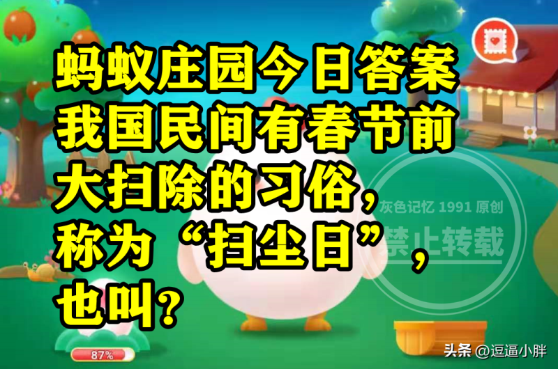 我国民间有春节前大扫除的习俗称为扫尘日也叫(迎春日)-第6张图片-拓城游