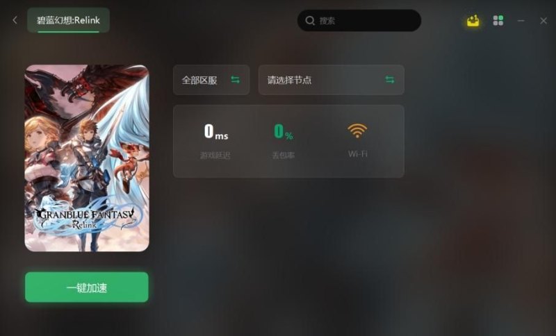 《碧蓝幻想：Relink》网络问题解决方法，让你流畅畅玩！-第2张图片-拓城游