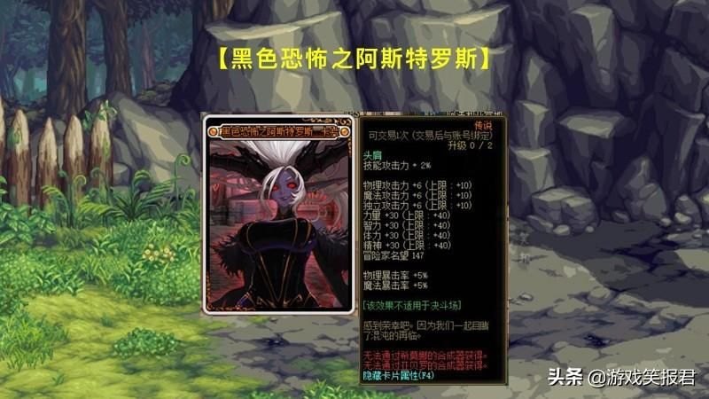 DNF新手剑魂装备附魔攻略：3种附魔分类，百分比职业通用-第2张图片-拓城游