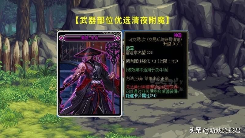 DNF新手剑魂装备附魔攻略：3种附魔分类，百分比职业通用-第3张图片-拓城游