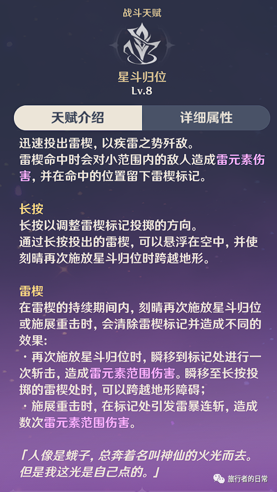 刻晴配队推荐(霆霓快雨·刻晴霆霓之势，变革之星)-第8张图片-拓城游