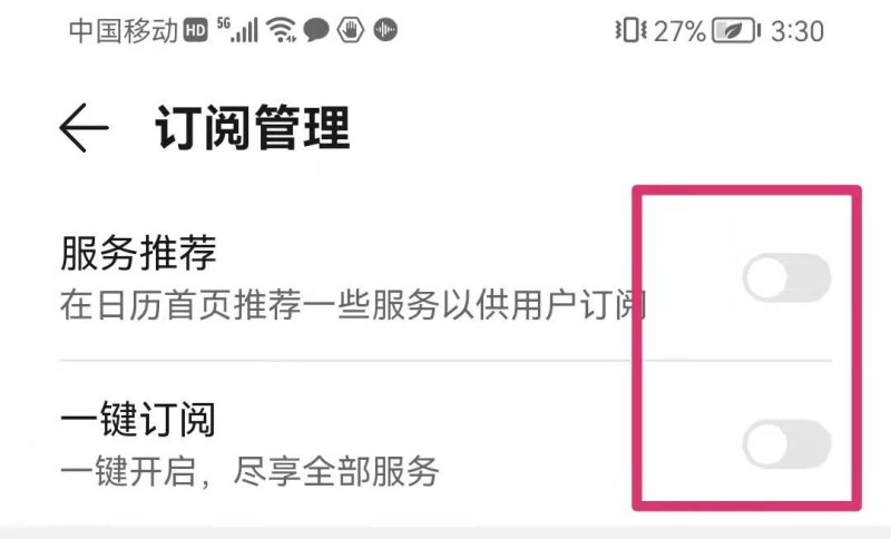 手机上显示的广告怎么关闭掉？(像安卓手机彻底关闭烦人广告的方法分享)-第10张图片-拓城游