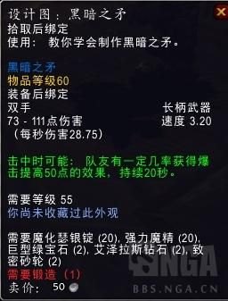 原神一共多少武器锻造图纸？(黎明之刃任务线已删除，新增黑石深渊任务线)
-第22张图片-拓城游