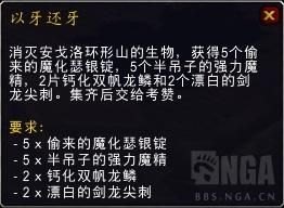 原神一共多少武器锻造图纸？(黎明之刃任务线已删除，新增黑石深渊任务线)
-第24张图片-拓城游