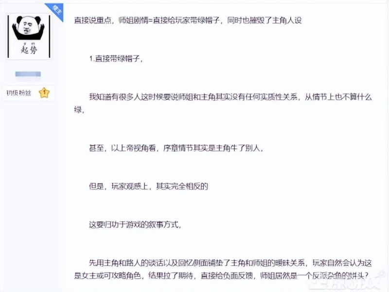 《指环王：北方战争》攻略：职业技能加点方法(2024年度“大”作《古龙风云录》测评)-第13张图片-拓城游